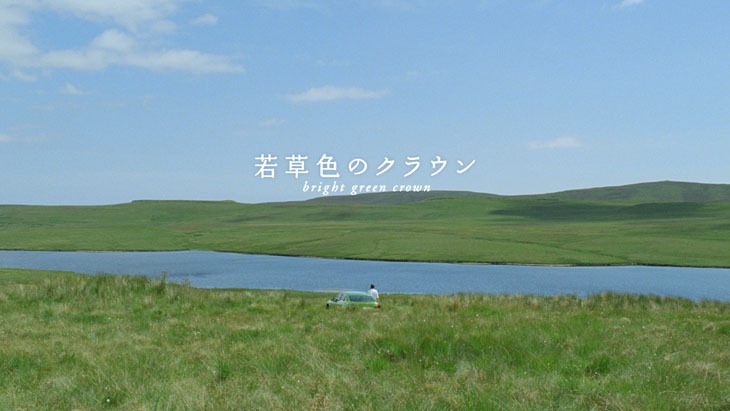 TOYATA「クラウン」テレビCM「若草色のクラウン」編のワンシーン。