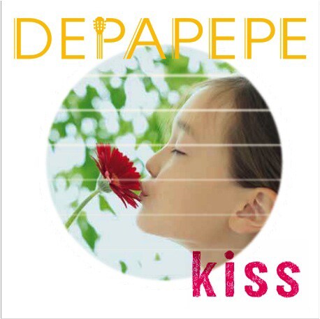 DEPAPEPE「Kiss」ジャケット