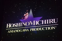 「星野みちるの黄昏流星群 Vol.1 ～E・I・E・N VOYAGE Release Party～」オープニング映像のワンシーン。