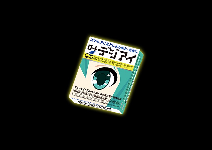 「ロート デジアイ」パッケージ