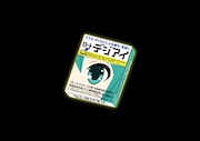 「ロート デジアイ」パッケージ