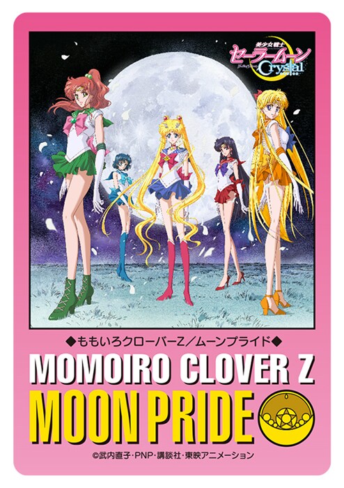 ももいろクローバーZ「MOON PRIDE」のカードダス風カード