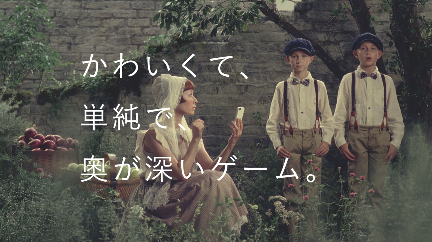 「ファームヒーロー」テレビCM「Farm」編のワンシーン。