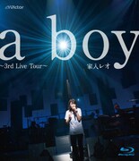 家入レオ「a boy～3rd Live Tour～」Blu-rayジャケット