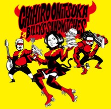 鬼束ちひろ & BILLYS SANDWITCHES「TRICKY SISTERS MAGIC BURGER」通常盤ジャケット