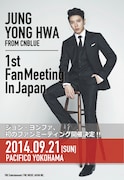 「JUNG YONG HWA : 1st Fan Meeting in Japan(仮)」メインビジュアル