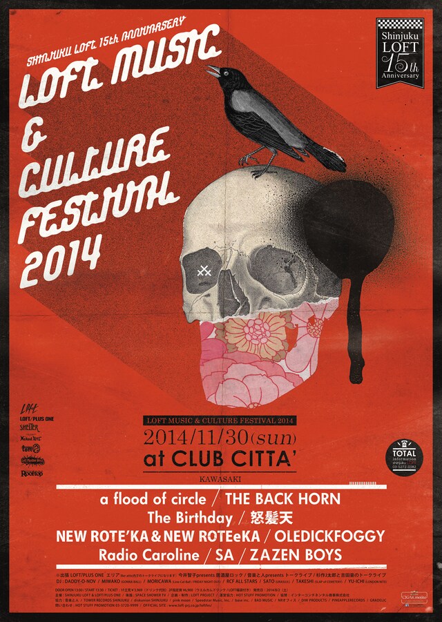 「LOFT MUSIC & CULTURE FESTIVAL 2014」フライヤー