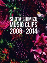 清水翔太「SHOTA SHIMIZU MUSIC CLIPS 2008-2014」初回限定盤ジャケット