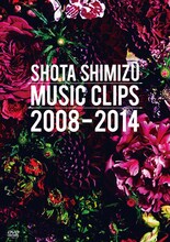 清水翔太「SHOTA SHIMIZU MUSIC CLIPS 2008-2014」通常盤ジャケット