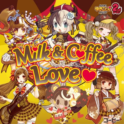 ゆきこたんズ「Milk & Coffee Love」イメージビジュアル