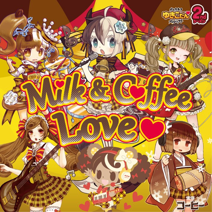 ゆきこたんズ「Milk & Coffee Love」イメージビジュアル