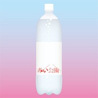 赤い公園「サイダー」配信ジャケット