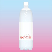 赤い公園「サイダー」配信ジャケット