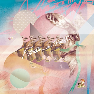 禁断の多数決「エンタテインメント」ジャケット