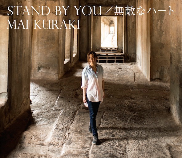 倉木麻衣「無敵なハート / STAND BY YOU」初回限定盤Bジャケット