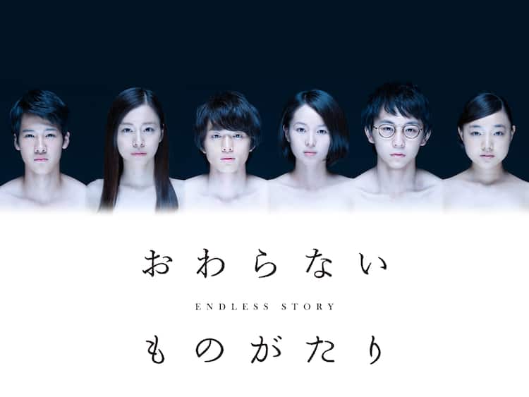貴重 当選者限定B2ポスター/SEKAI 痒い NO OWARI/世界の終わり