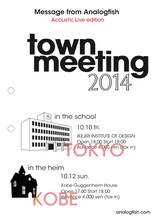 アナログフィッシュ「Analogfish town meeting 2014」フライヤー