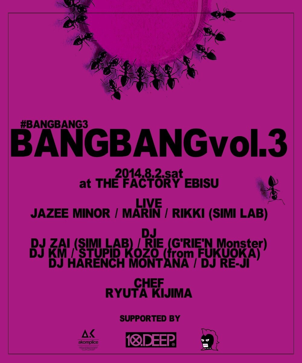 「#BangBang」で濃い口ヒップホップに舌鼓