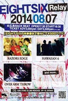 「EIGHT SIX Relay」フライヤー
