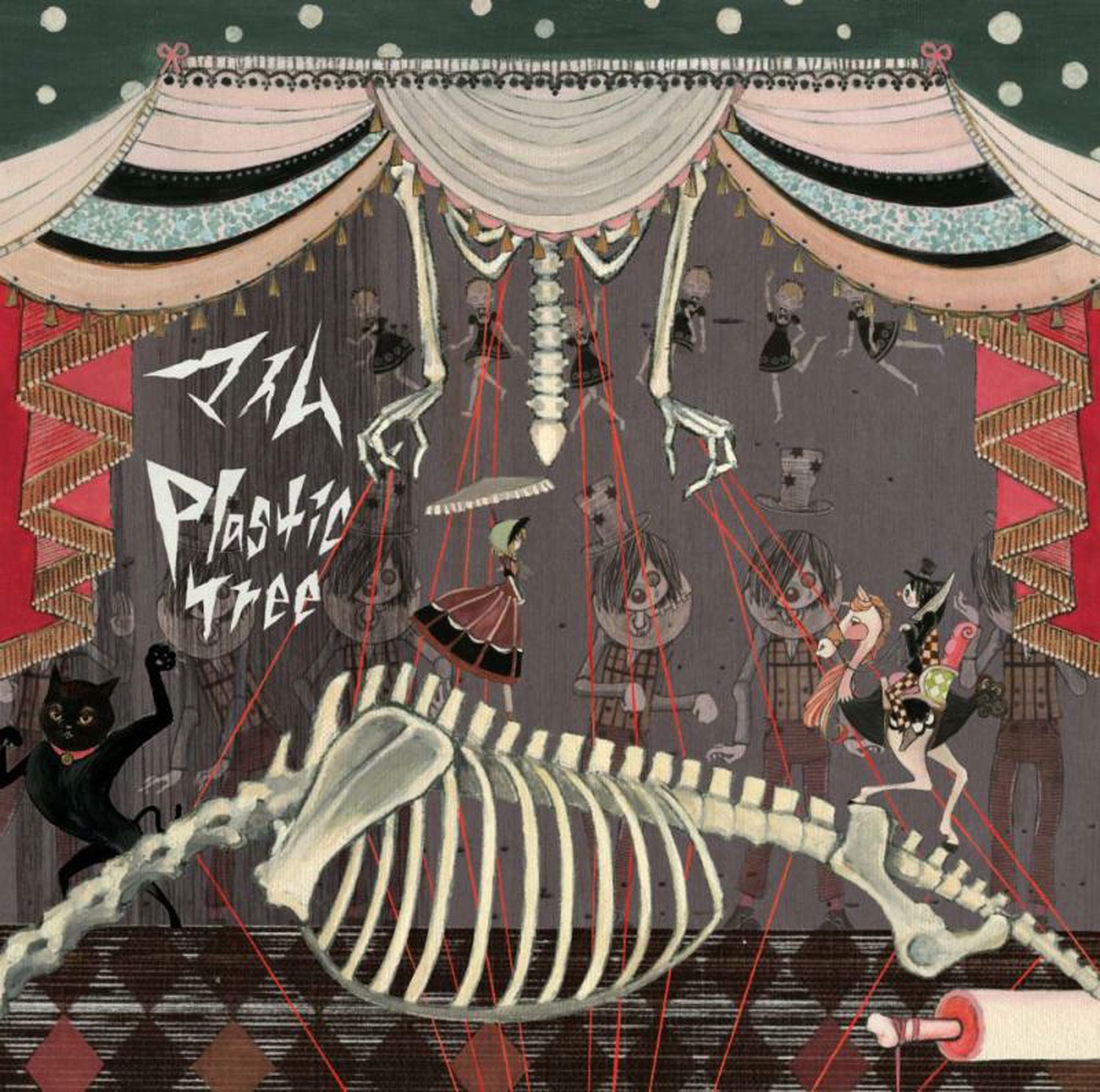 Plastic Tree「マイム」初回限定盤Aジャケット