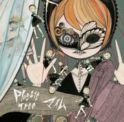 Plastic Tree「マイム」初回限定盤Cジャケット