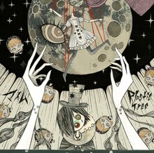 Plastic Tree「マイム」通常盤ジャケット