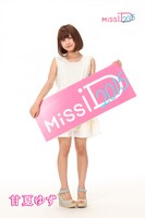 甘夏ゆず（バンドじゃないもん！）