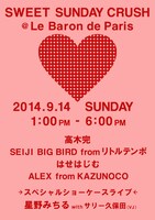 「Sweet Sunday Crush」フライヤー