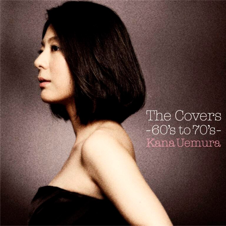 植村花菜「The Covers ～60's to 70's～」ジャケット