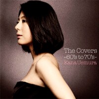 植村花菜「The Covers ～60′s to 70′s～」ジャケット