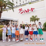 Negipecia「Girl's Life」アナログ盤ジャケット