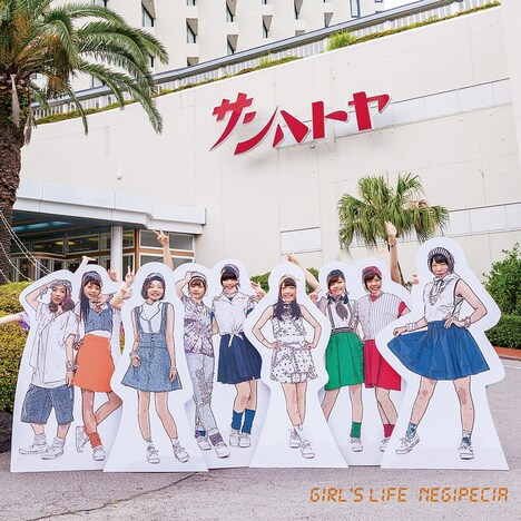 Negipecia「Girl's Life」Negipecia盤ジャケット