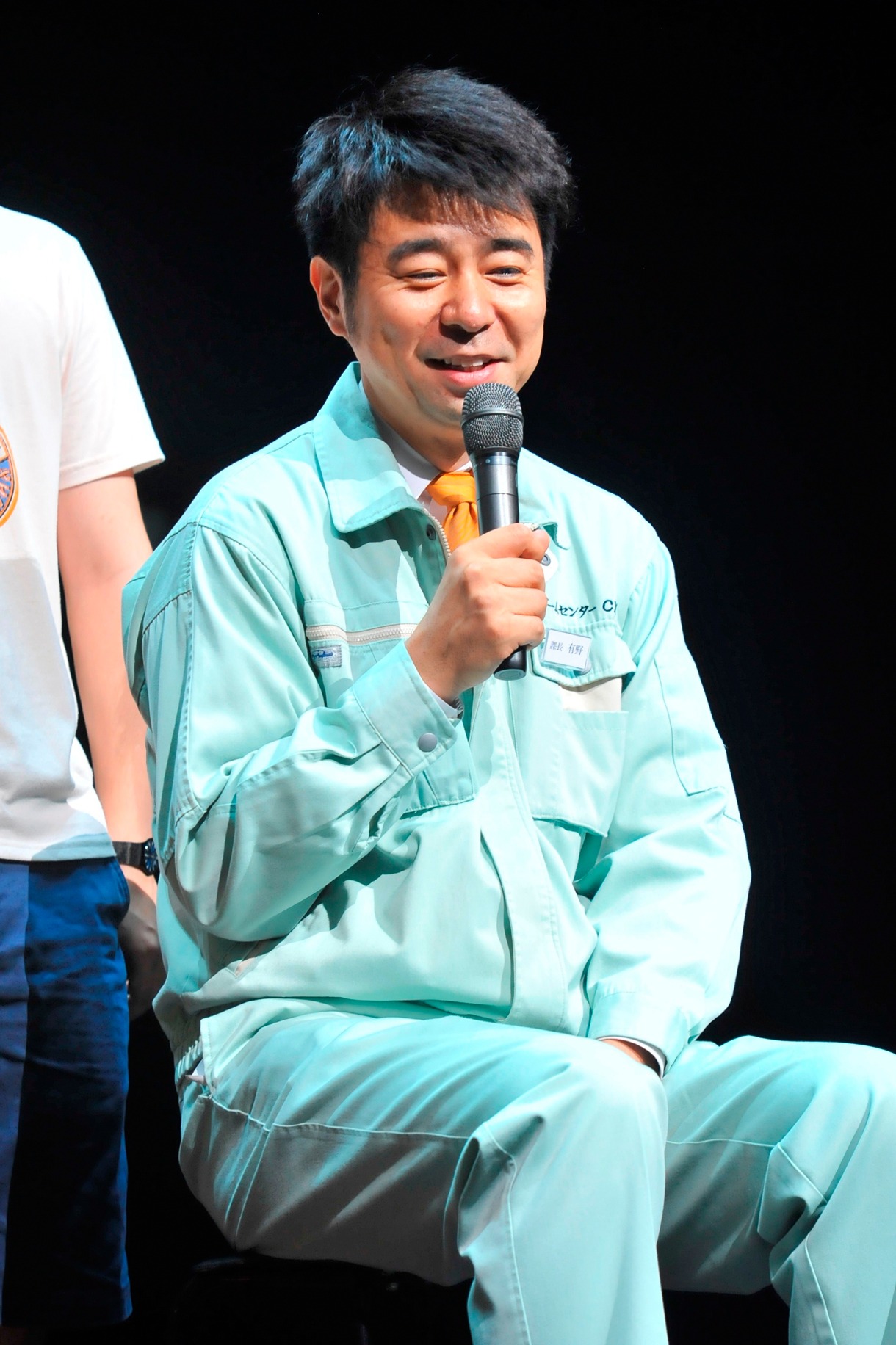 有野課長（よゐこ）