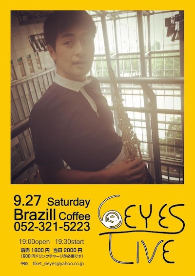 「6EYES LIVE」ブラジルコーヒー公演フライヤー