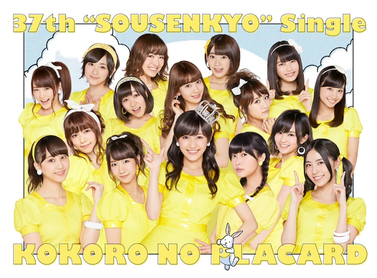 Akbじゃんけん大会 Bsスカパー で生中継 音楽ナタリー