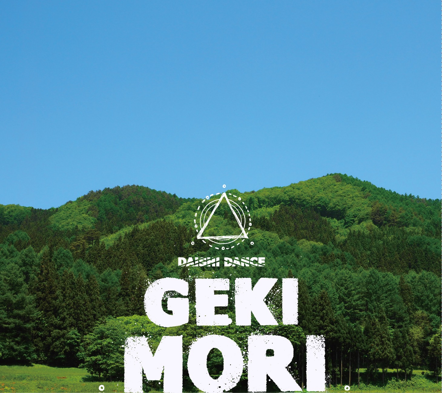DAISHI DANCE「GEKIMORI」ジャケット