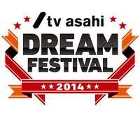 「テレビ朝日ドリームフェスティバル2014」ロゴ