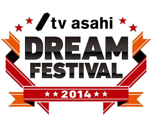 「テレビ朝日ドリームフェスティバル2014」ロゴ