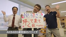 AKB48「心のプラカード (STAFF Ver.)」PVのワンシーン。 (c)AKS