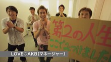 AKB48「心のプラカード (STAFF Ver.)」PVのワンシーン。 (c)AKS