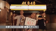 AKB48「心のプラカード (STAFF Ver.)」PVのワンシーン。 (c)AKS