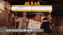 AKB48「心のプラカード (STAFF Ver.)」PVのワンシーン。 (c)AKS