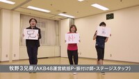 AKB48「心のプラカード (STAFF Ver.)」PVのワンシーン。 (c)AKS