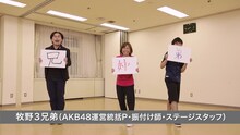 AKB48「心のプラカード (STAFF Ver.)」PVのワンシーン。 (c)AKS