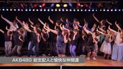 AKB48「心のプラカード (STAFF Ver.)」PVのワンシーン。 (c)AKS