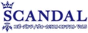「SCANDALコピーバンド / ヴォーカリスト・コンテスト Vol.5」ロゴ