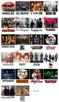 「MONGOL800 ga FESTIVAL What a Wonderful World!! 13+14」現時点での出演アーティスト一覧