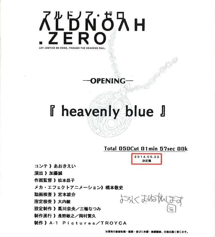 オープニングアニメ絵コンテブックレットの表紙。 (c)Olympus Knights／Aniplex・Project AZ
