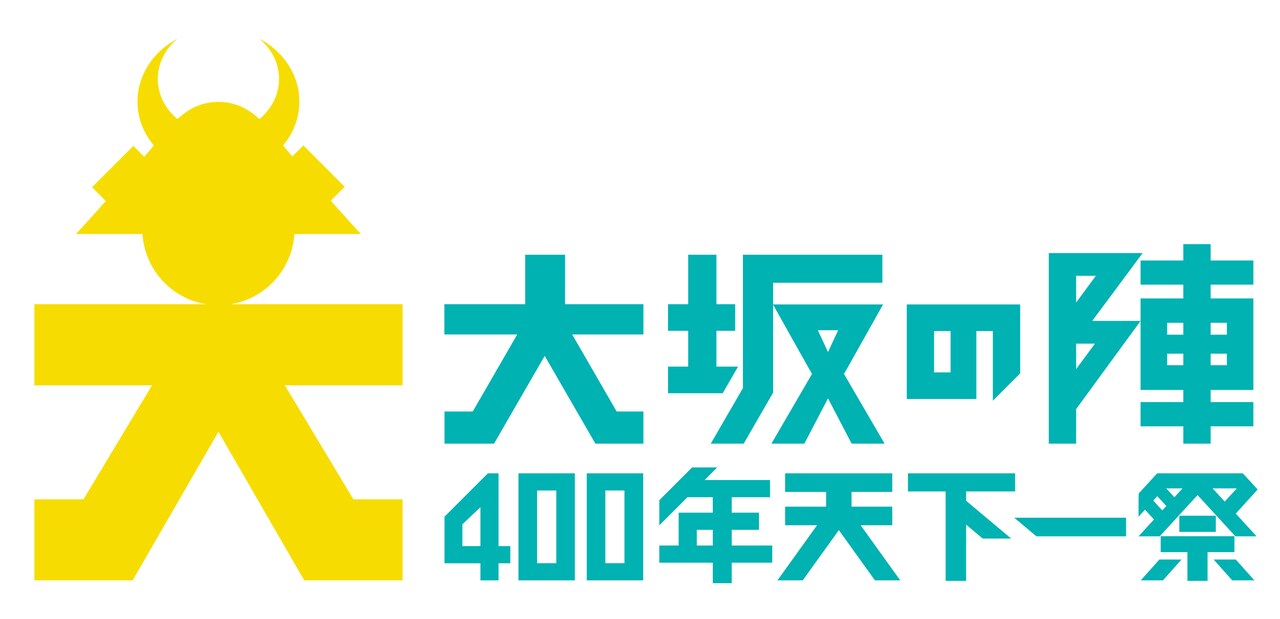 「大坂の陣400年天下一祭」ロゴ