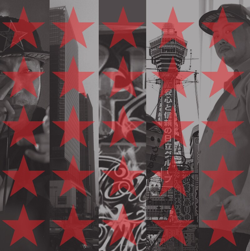 SHINGO★西成「ラガッ&ラパッ ~客演曲ほとんど&REMIXちょい~ ディジェッ by DJ FUKU」ジャケット